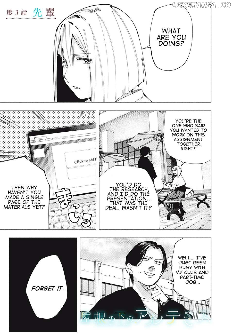 Yane no Shita no Artemis Chapter 3 - page 1