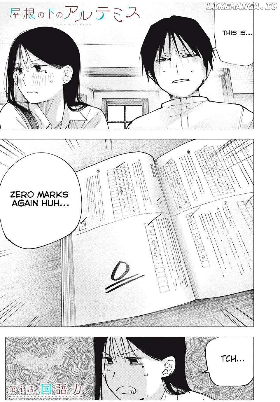 Yane no Shita no Artemis Chapter 4 - page 1