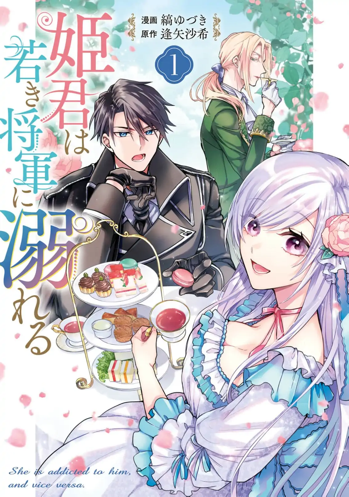 Himegimi wa Wakaki Shougun ni Oboreru Chapter 4 - page 3