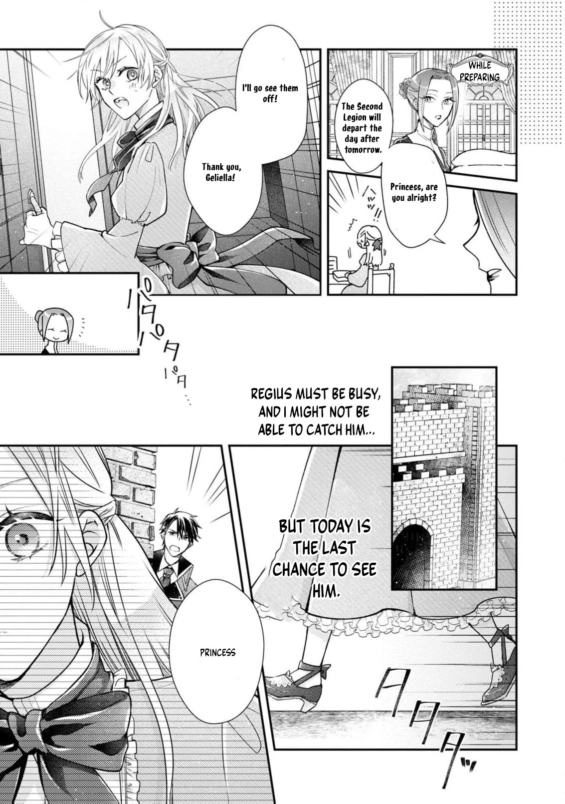 Himegimi wa Wakaki Shougun ni Oboreru Chapter 5 - page 13