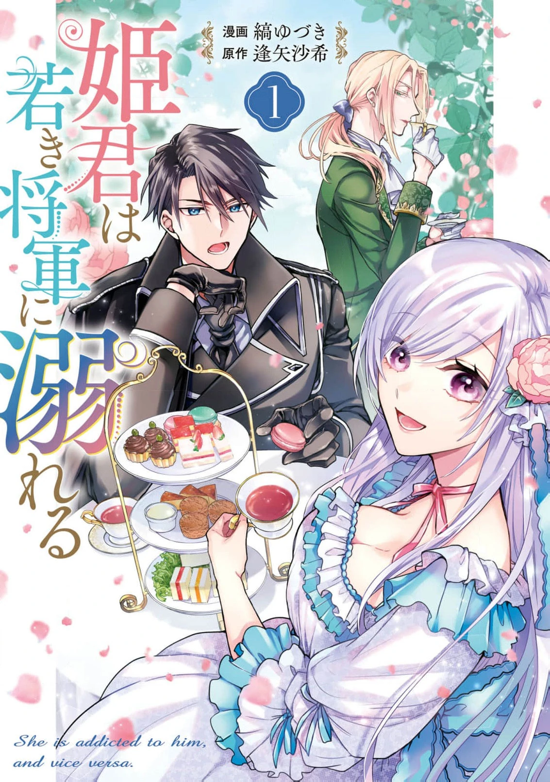 Himegimi wa Wakaki Shougun ni Oboreru Chapter 5 - page 3