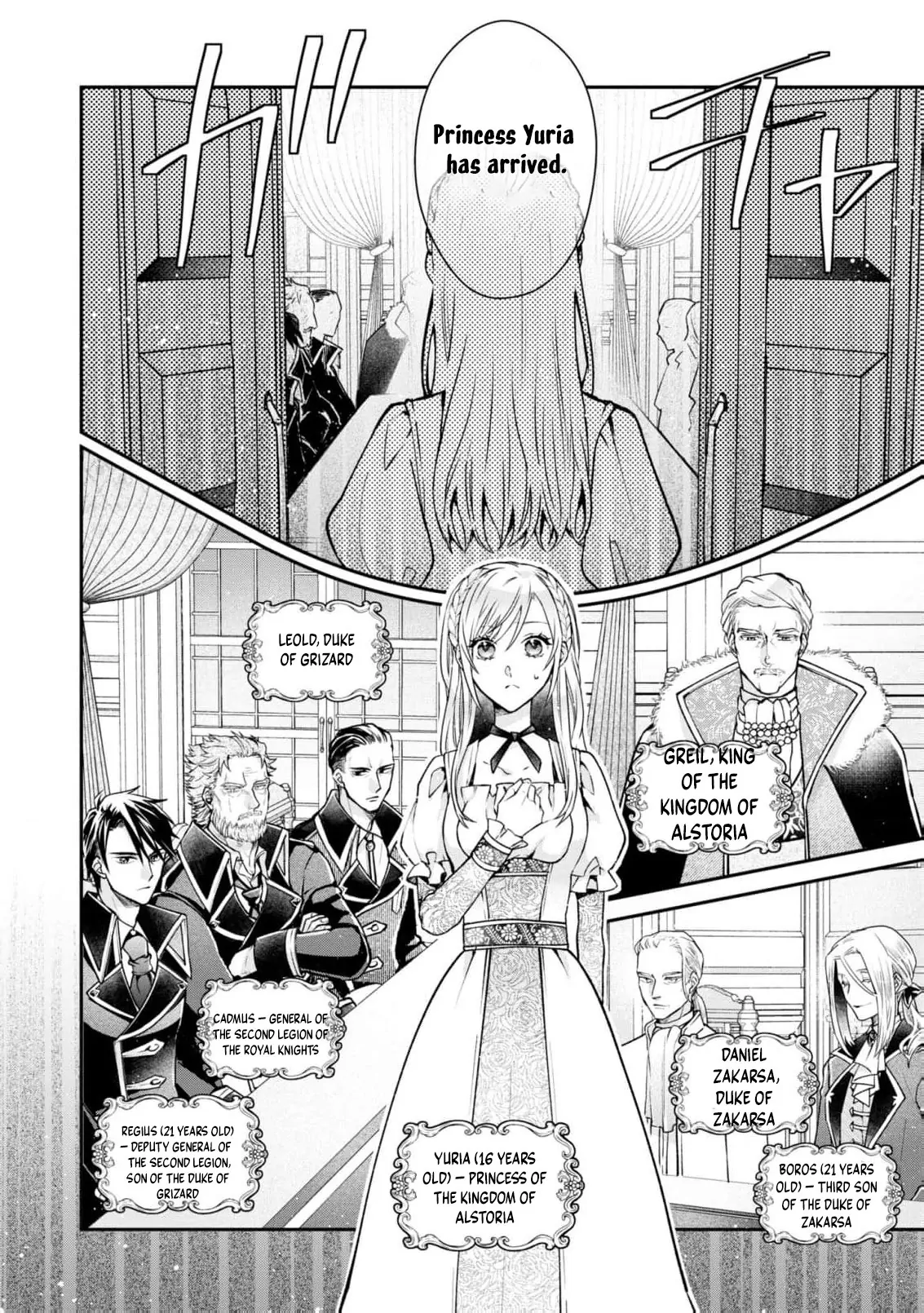 Himegimi wa Wakaki Shougun ni Oboreru Chapter 5 - page 6
