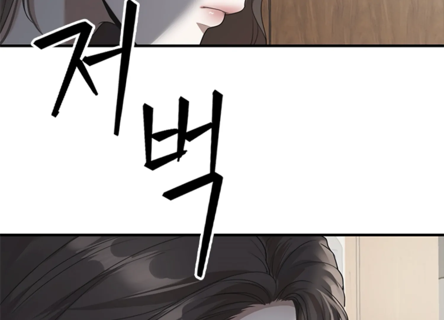 Sultry Trap Chapter 1 - page 169