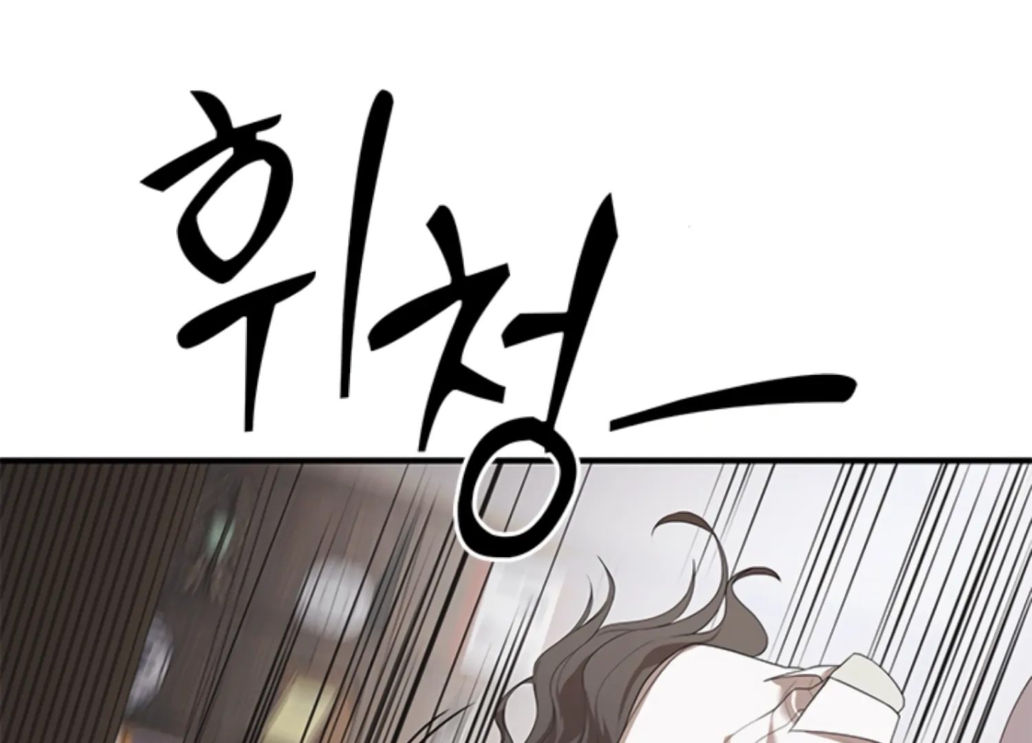 Sultry Trap Chapter 1 - page 66