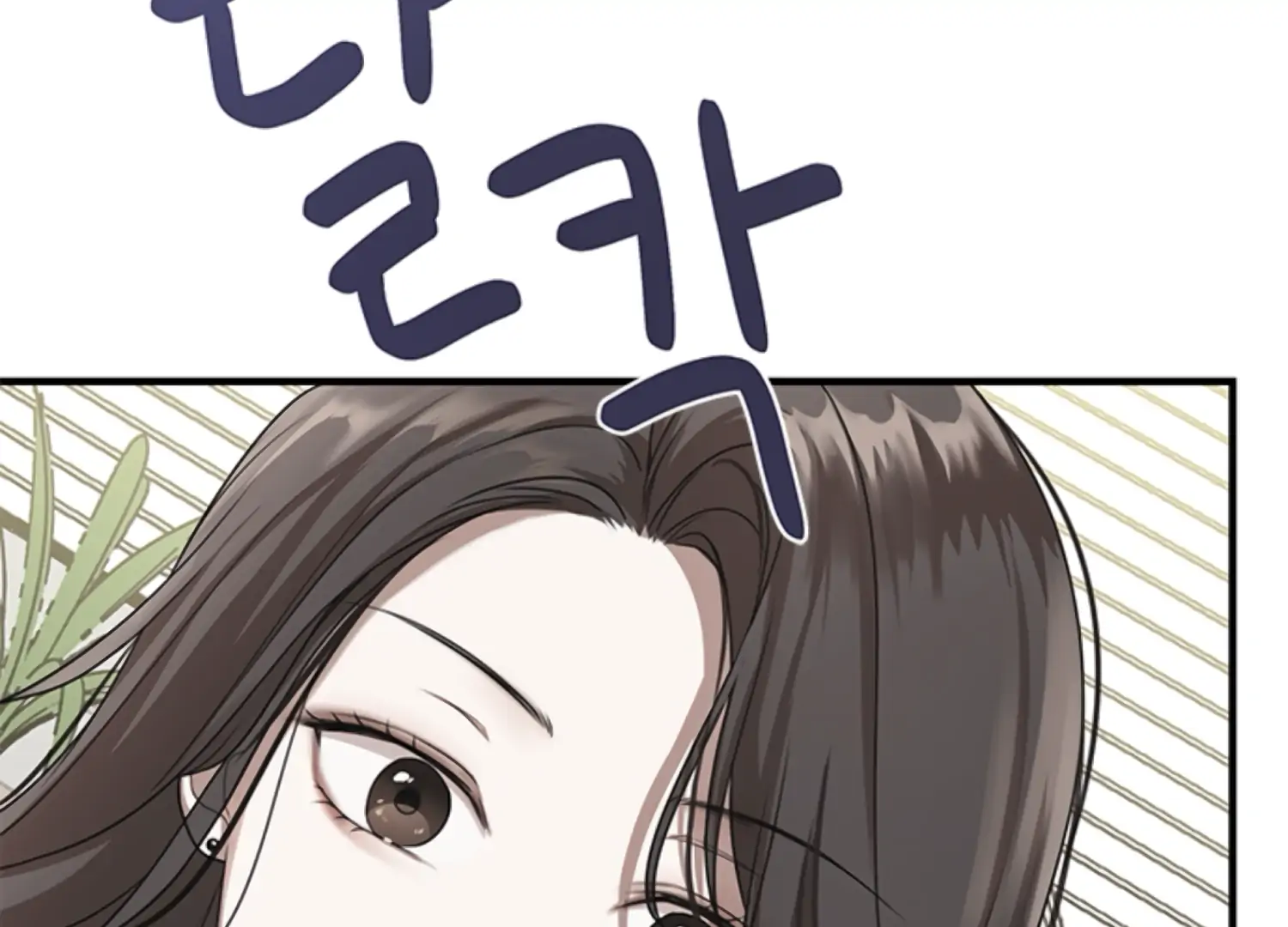 Sultry Trap Chapter 1 - page 79