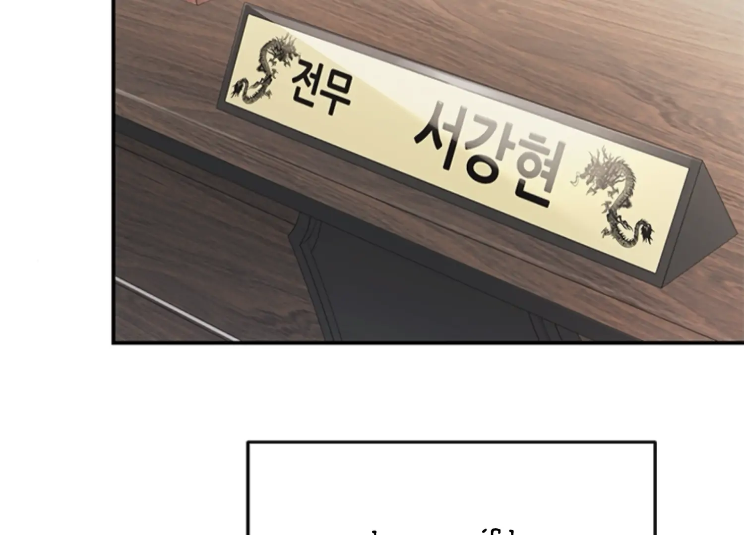 Sultry Trap Chapter 2 - page 51