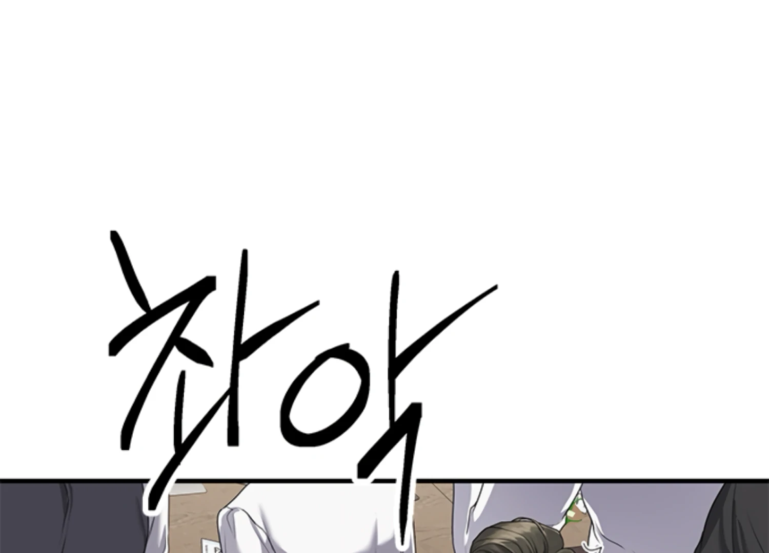 Sultry Trap Chapter 3 - page 100
