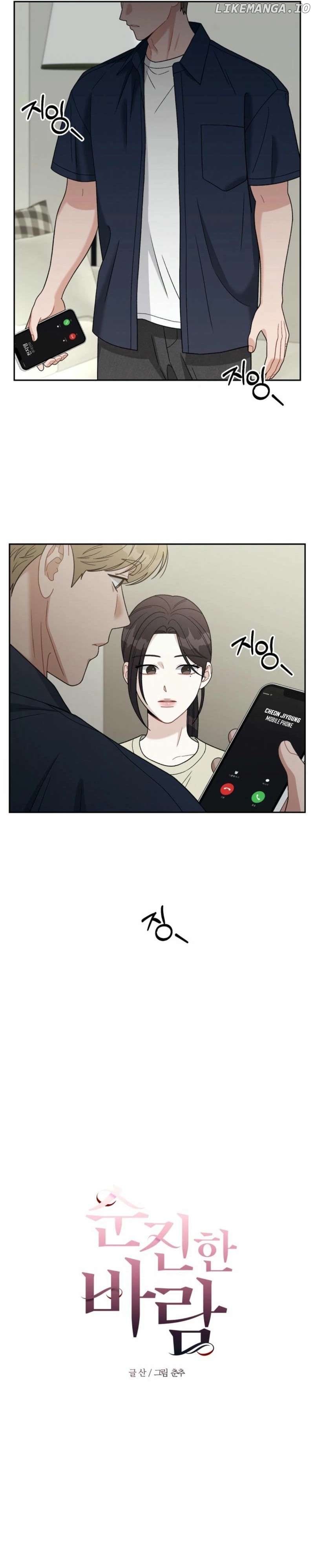 Innocent Wind Chapter 2 - page 6