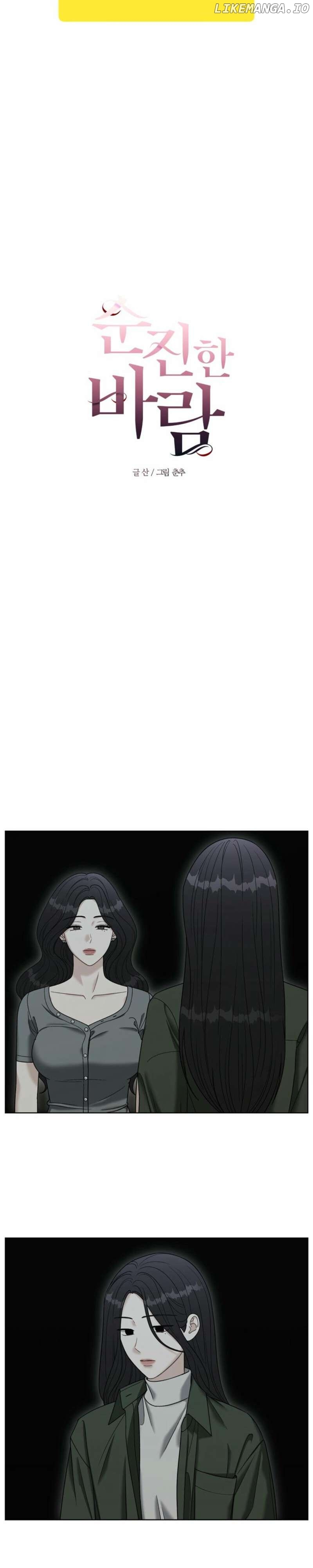 Innocent Wind Chapter 16 - page 6