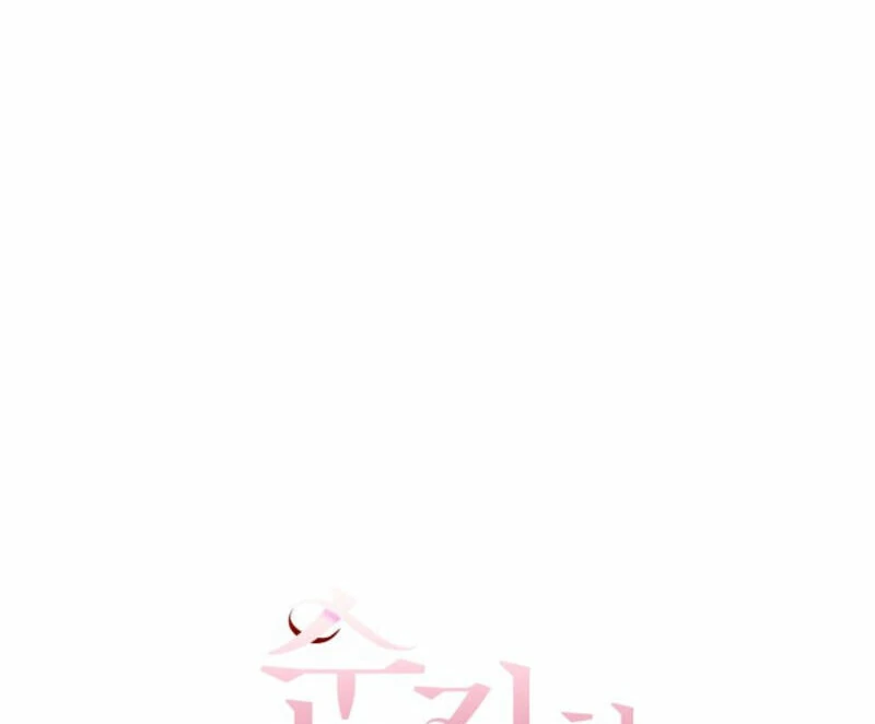 Innocent Wind Chapter 20 - page 12