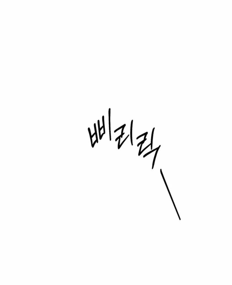 Innocent Wind Chapter 20 - page 62