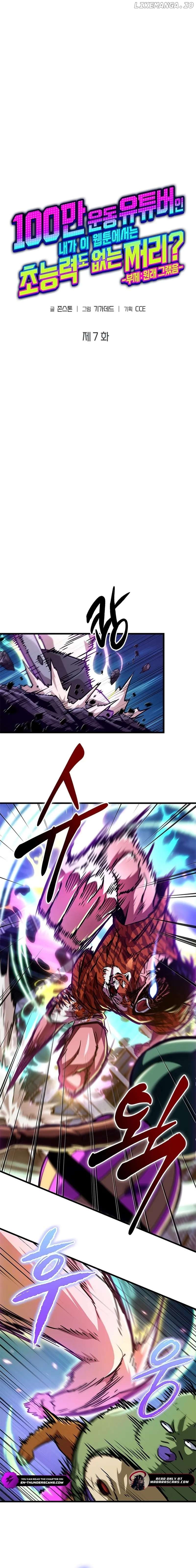 From a Million-View Fitness YouTuber to a Powerless Nobody in a Webtoon Chapter 7 - page 5