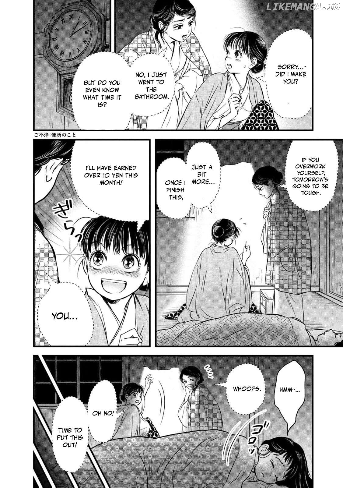 Taisho Gakusei Aisaika Chapter 1 - page 7