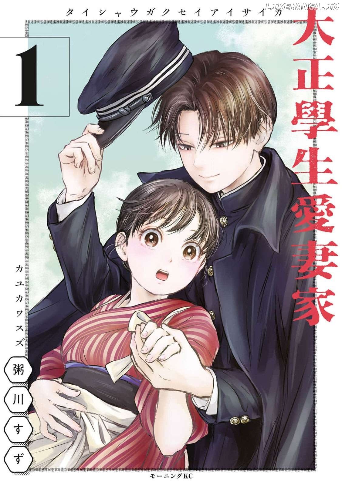 Taisho Gakusei Aisaika Chapter 3 - page 3