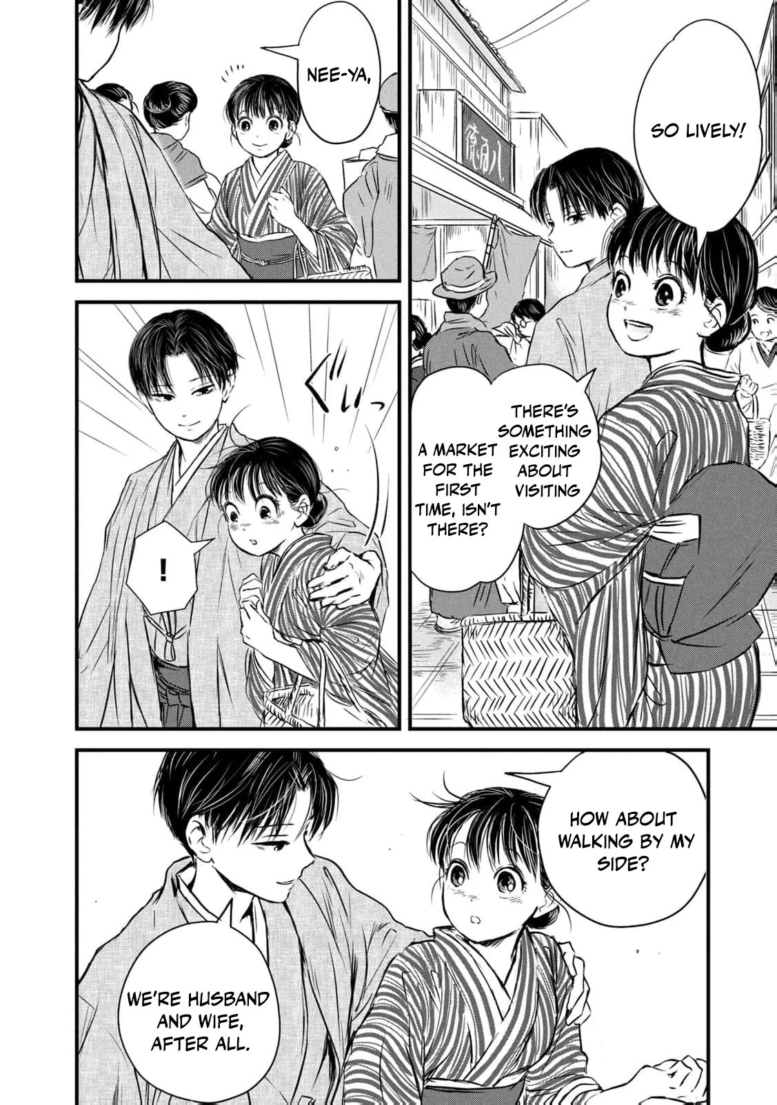 Taisho Gakusei Aisaika Chapter 4 - page 8