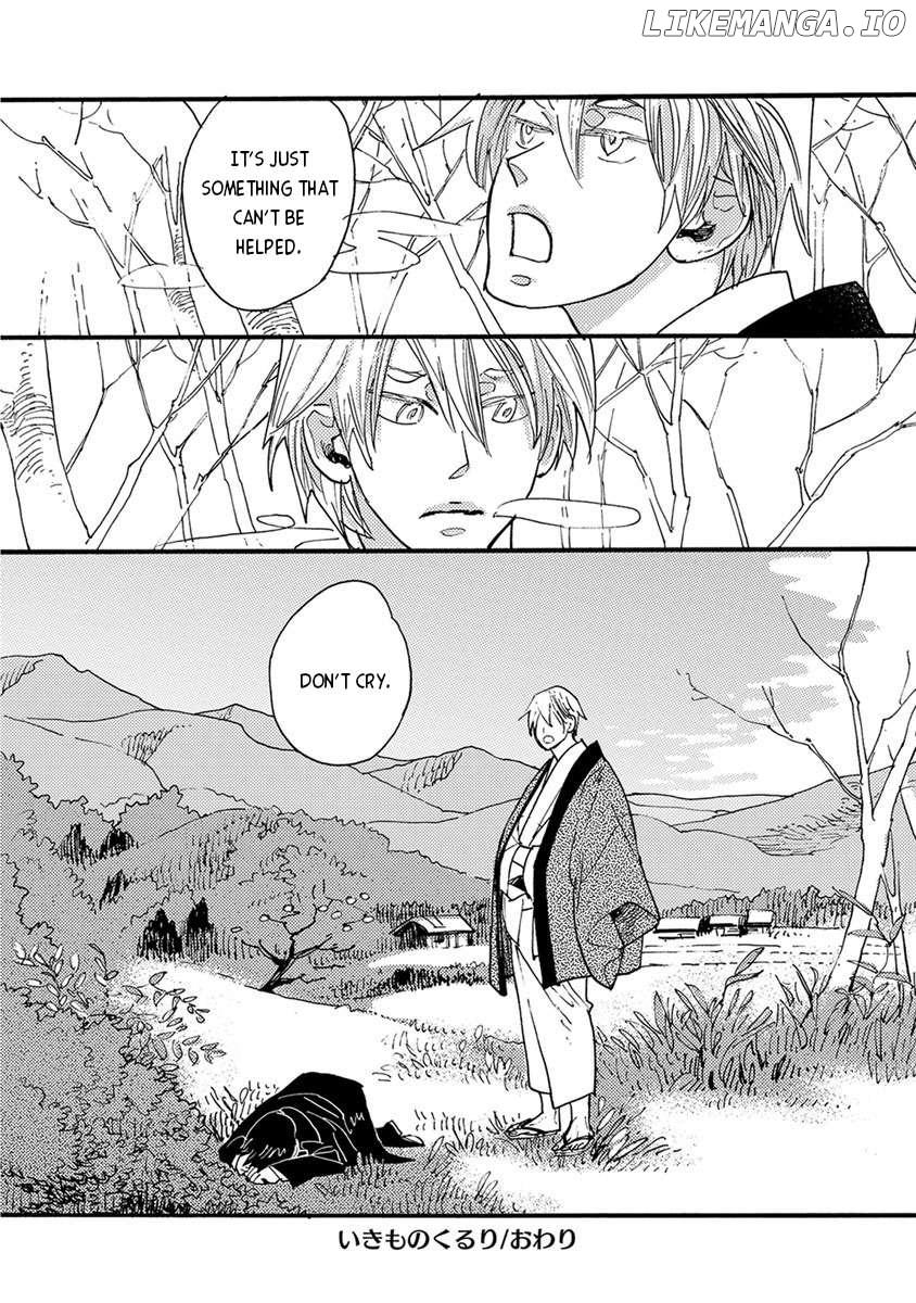 Meishinwashuu - Utsutsu no Hotori Chapter 10 - page 8