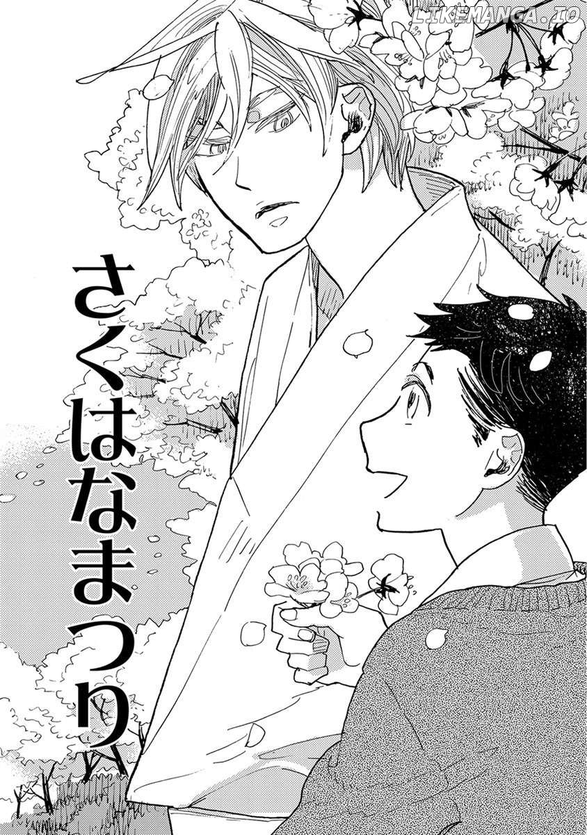 Meishinwashuu - Utsutsu no Hotori Chapter 15 - page 1