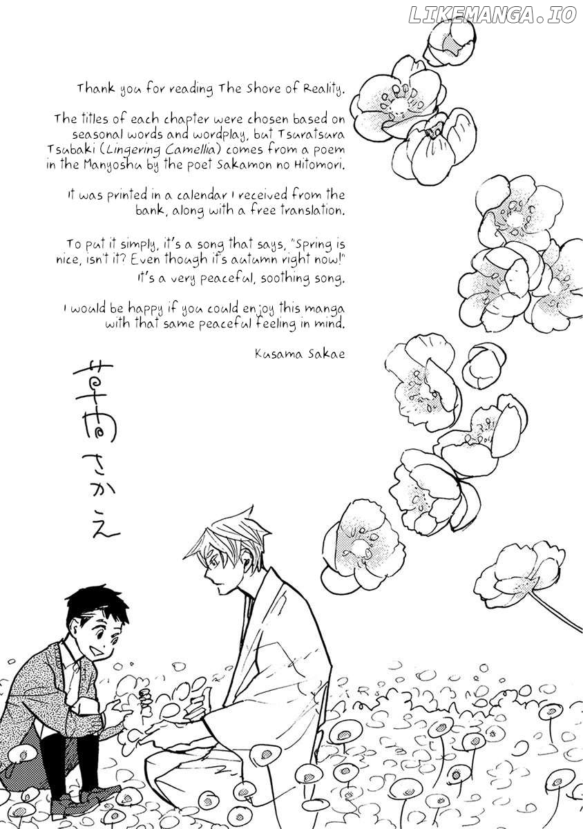 Meishinwashuu - Utsutsu no Hotori Chapter 15.1 - page 1