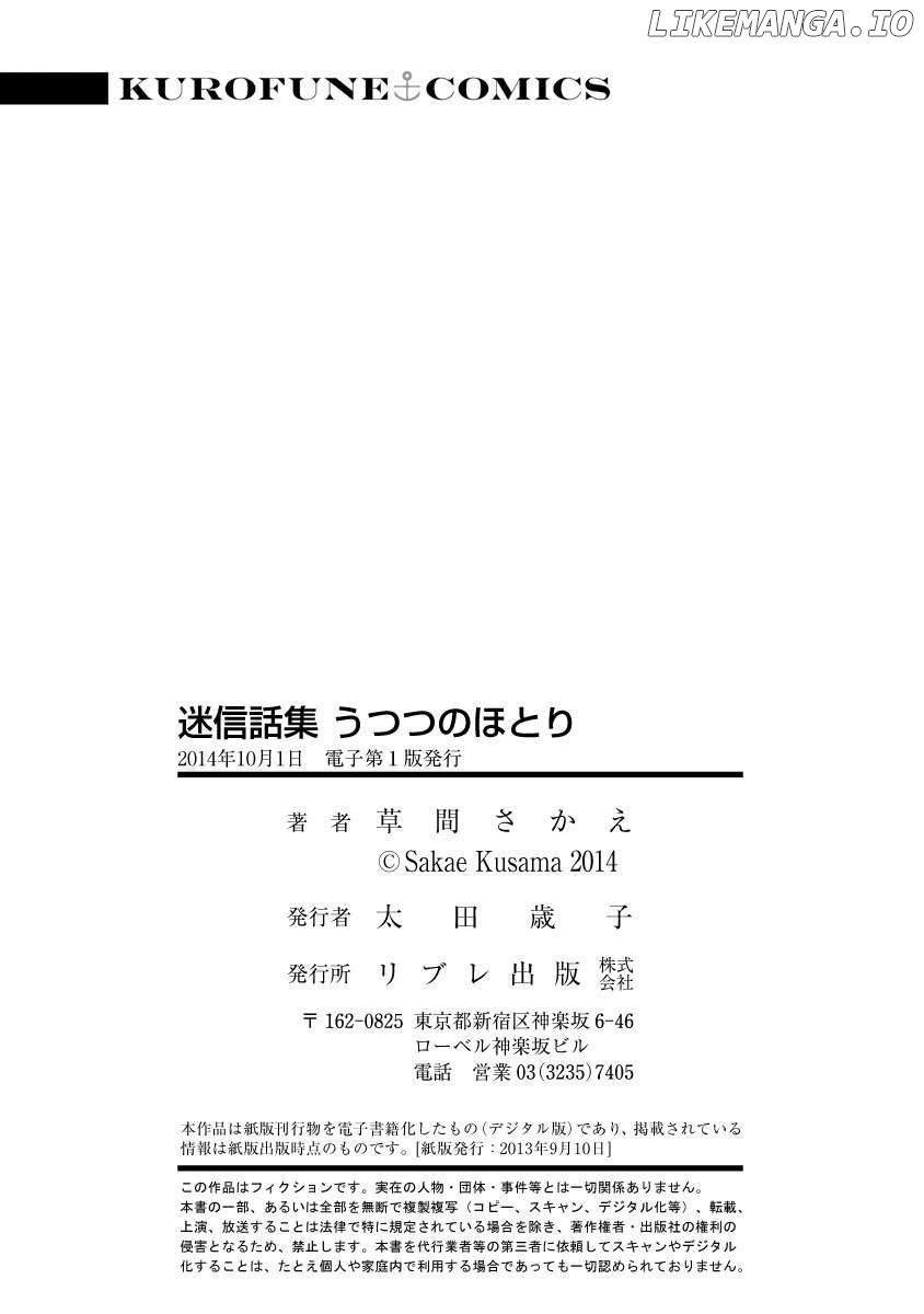 Meishinwashuu - Utsutsu no Hotori Chapter 15.1 - page 2