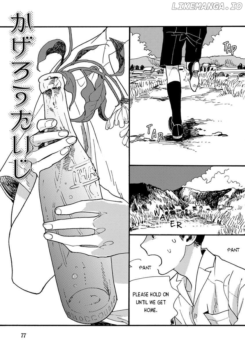 Meishinwashuu - Utsutsu no Hotori Chapter 8 - page 1