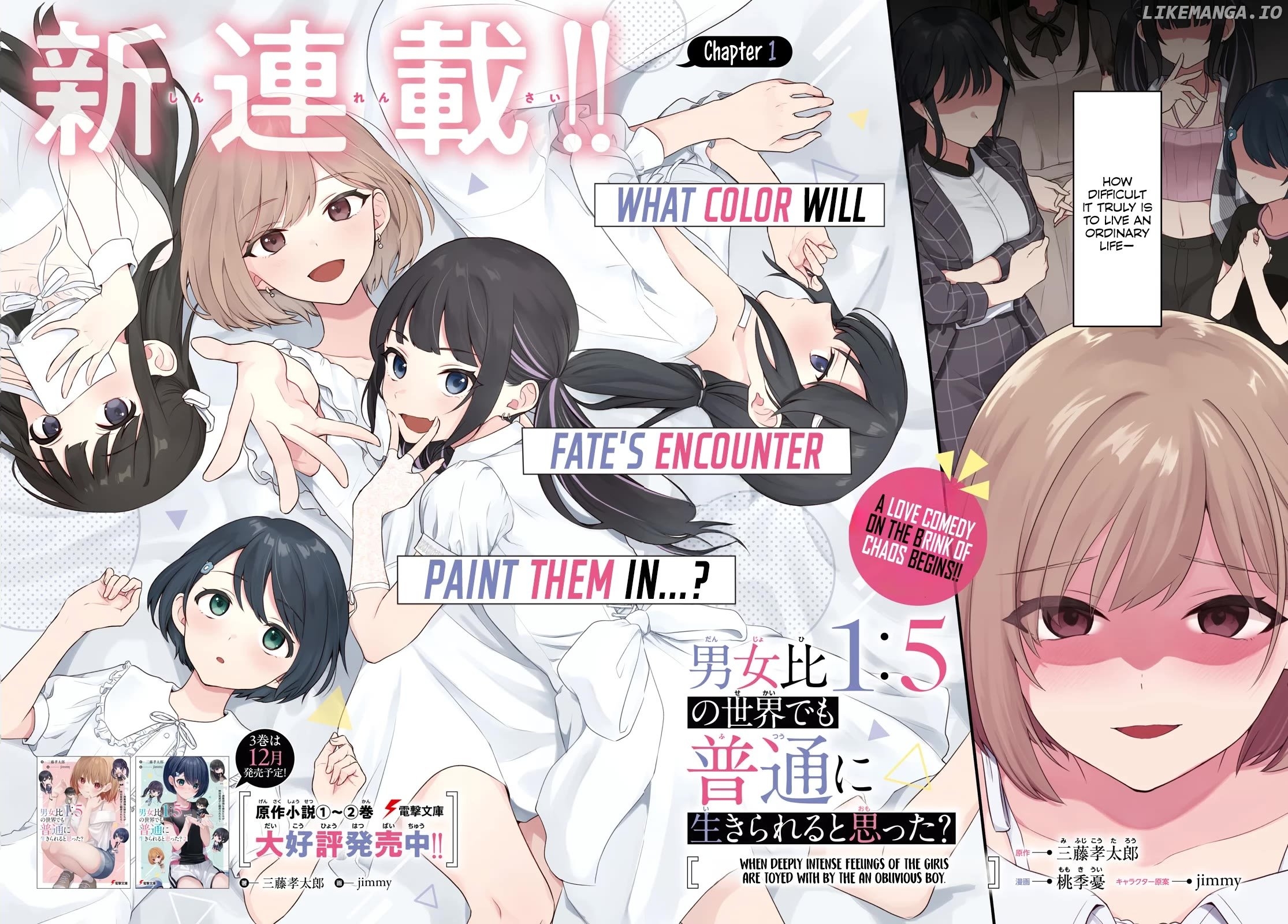 Did You Think You Could Live Normally Even in a World With a 1:5 Male-To-Female Ratio? ~ When Deeply Intense Feelings of the Girls Are Toyed With by an Oblivious Boy Chapter 1 - page 2