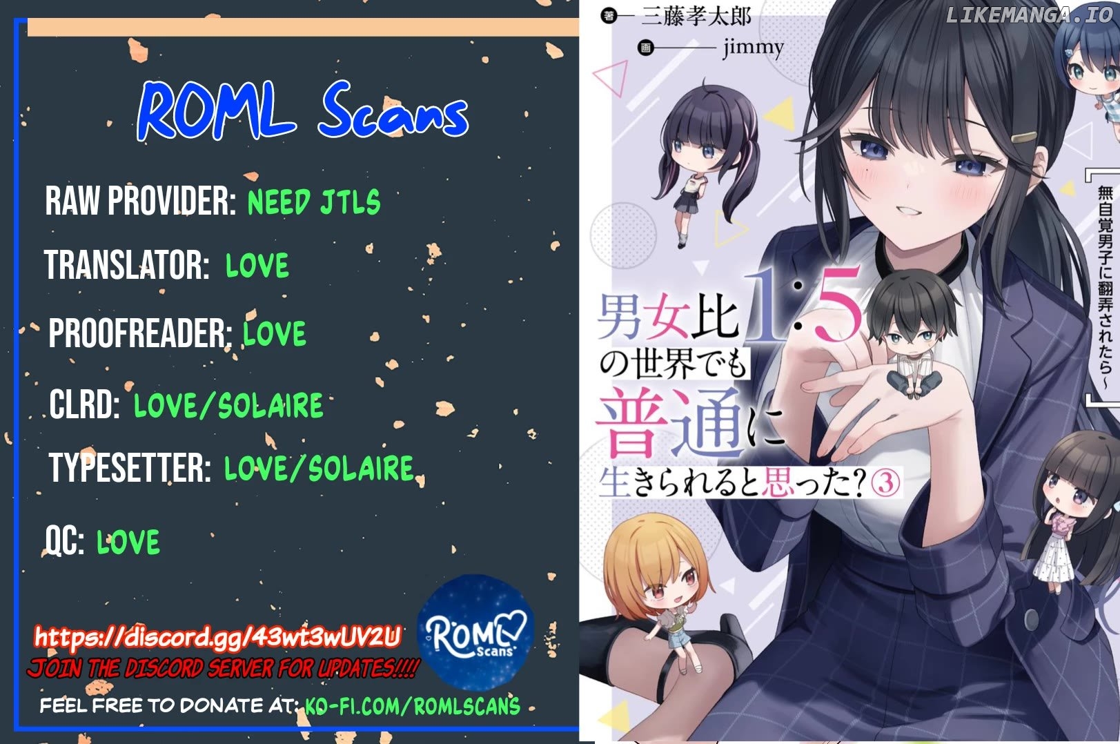 Did You Think You Could Live Normally Even in a World With a 1:5 Male-To-Female Ratio? ~ When Deeply Intense Feelings of the Girls Are Toyed With by an Oblivious Boy Chapter 1 - page 46