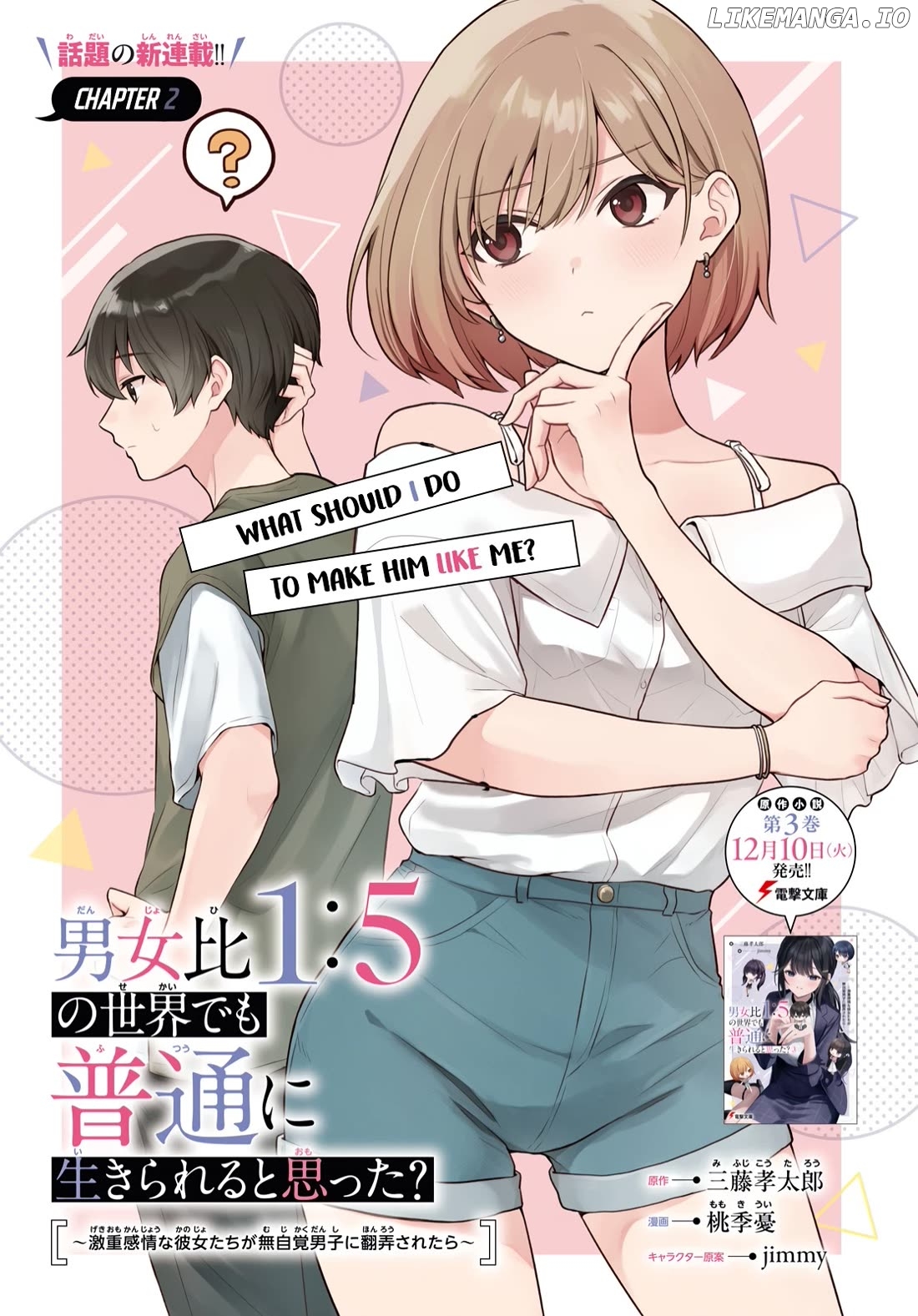 Did You Think You Could Live Normally Even in a World With a 1:5 Male-To-Female Ratio? ~ When Deeply Intense Feelings of the Girls Are Toyed With by an Oblivious Boy Chapter 2 - page 1