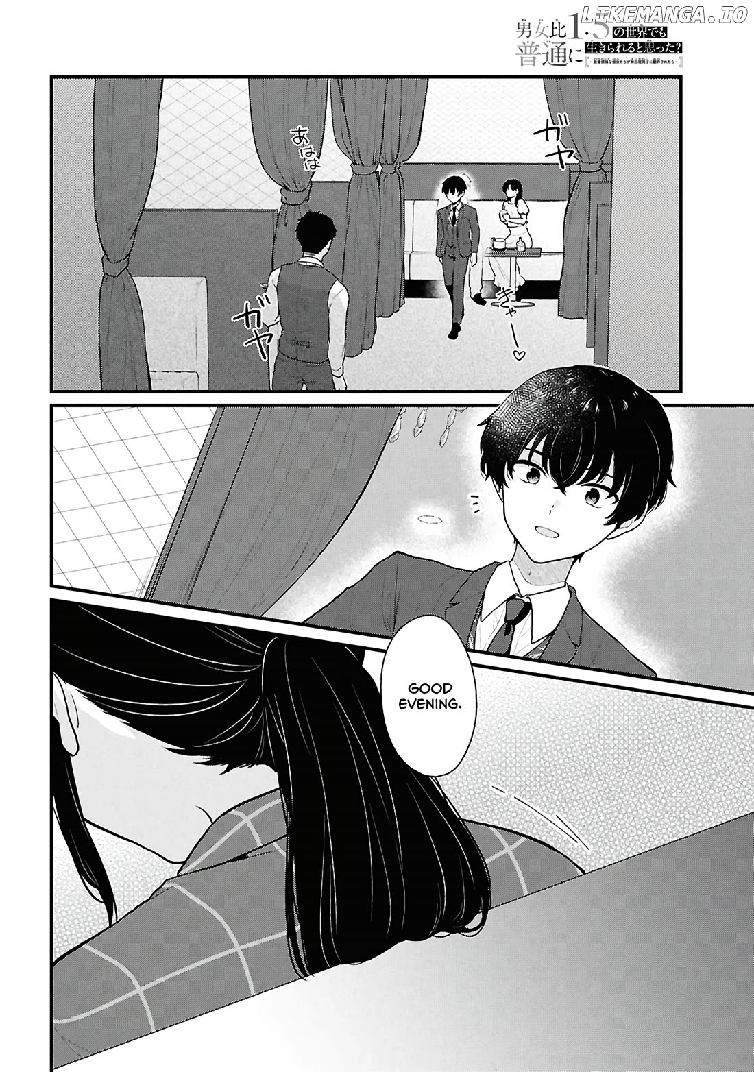 Did You Think You Could Live Normally Even in a World With a 1:5 Male-To-Female Ratio? ~ When Deeply Intense Feelings of the Girls Are Toyed With by an Oblivious Boy Chapter 4 - page 6
