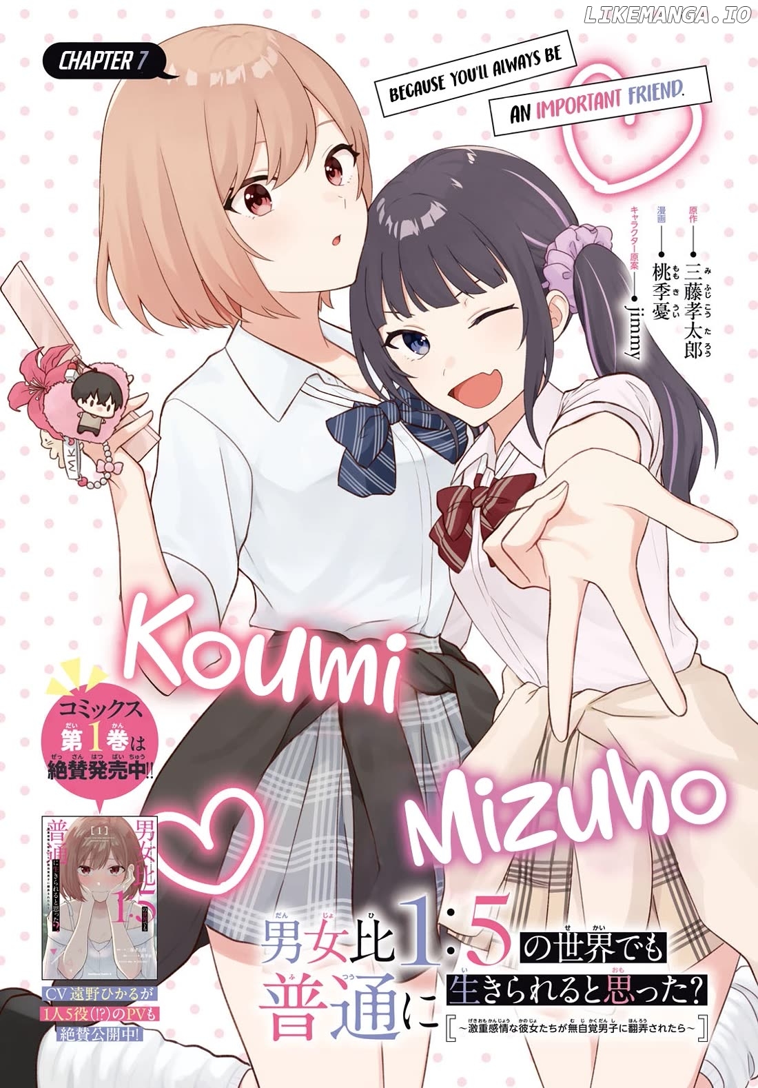 Did You Think You Could Live Normally Even in a World With a 1:5 Male-To-Female Ratio? ~ When Deeply Intense Feelings of the Girls Are Toyed With by an Oblivious Boy Chapter 7 - page 1