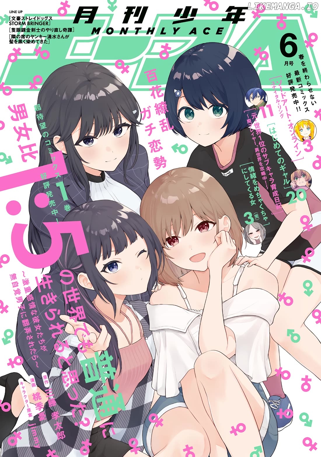 Did You Think You Could Live Normally Even in a World With a 1:5 Male-To-Female Ratio? ~ When Deeply Intense Feelings of the Girls Are Toyed With by an Oblivious Boy Chapter 7 - page 40