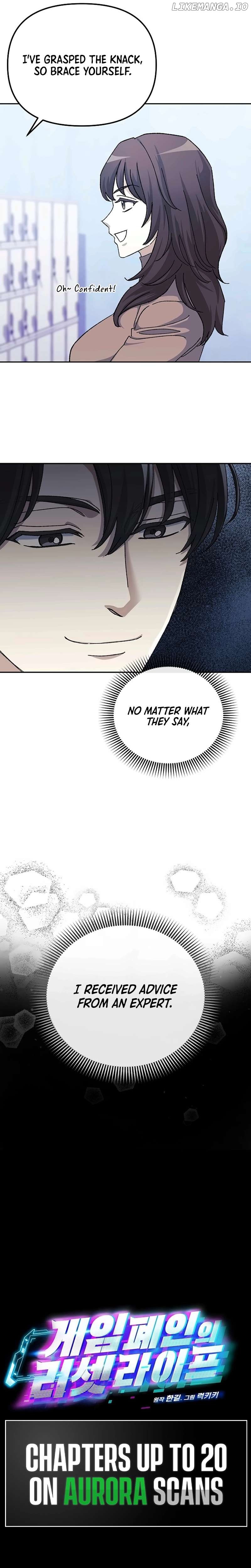 The Reset Life of a Game Addict Chapter 17 - page 7