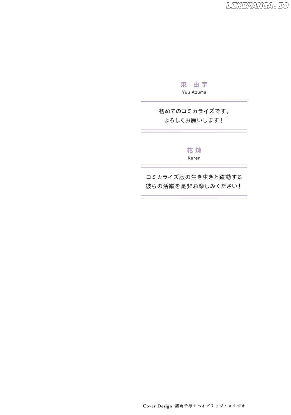 Akuyaku Reijou wa Iya na no de, Imushitsu Joshu ni narimashita Chapter 1 - page 4