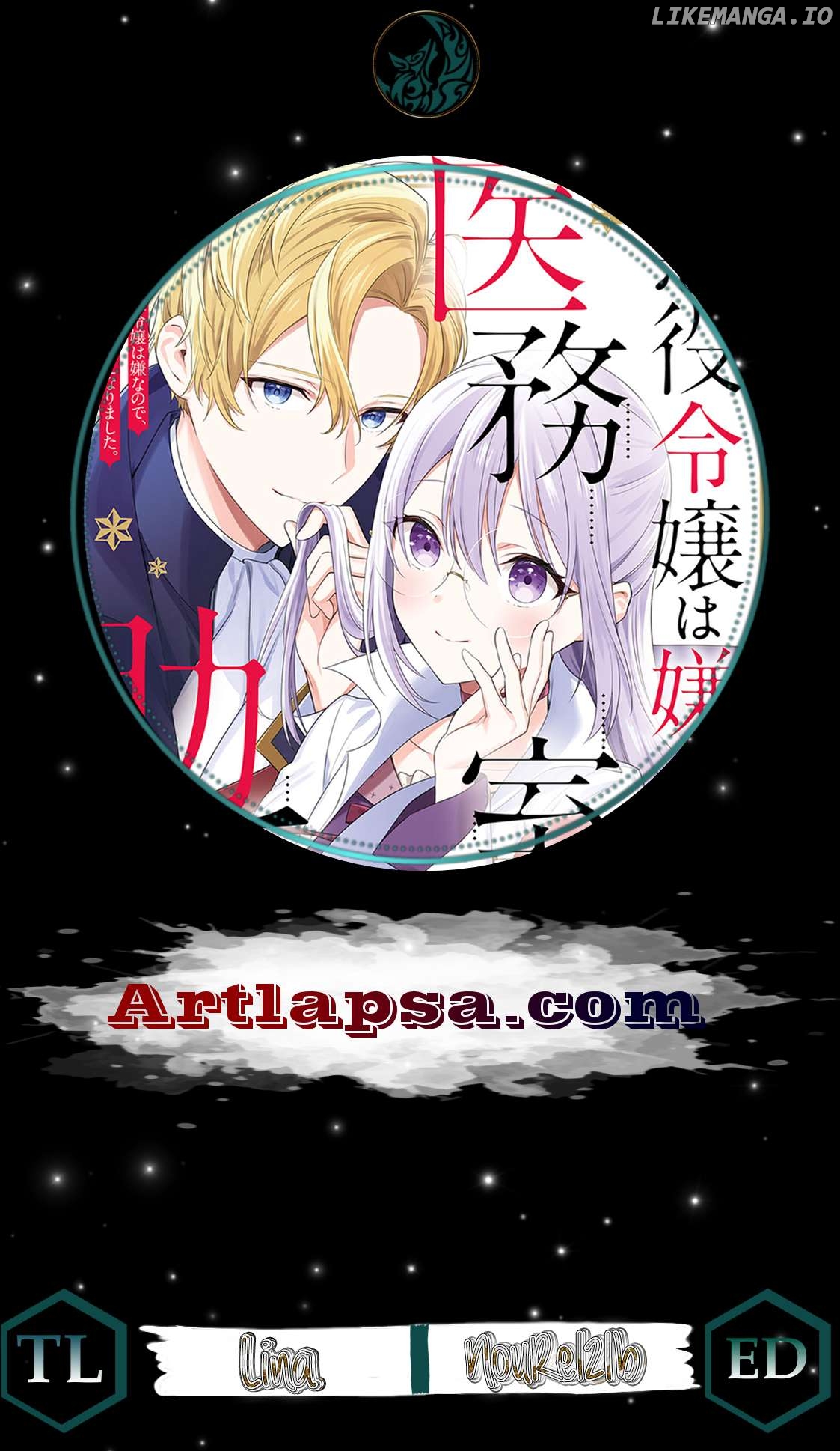 Akuyaku Reijou wa Iya na no de, Imushitsu Joshu ni narimashita Chapter 2 - page 2