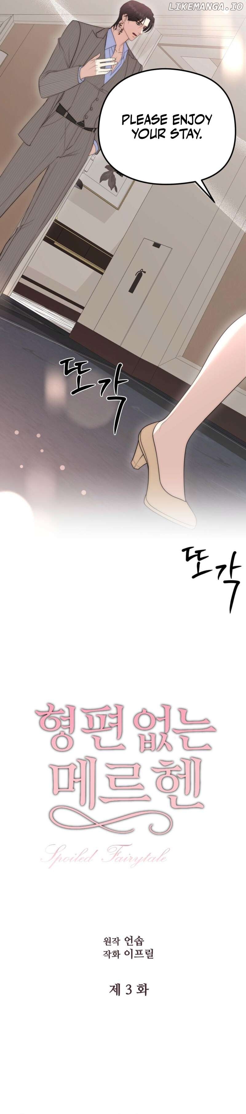 Spoiled Fairytale Chapter 3 - page 7