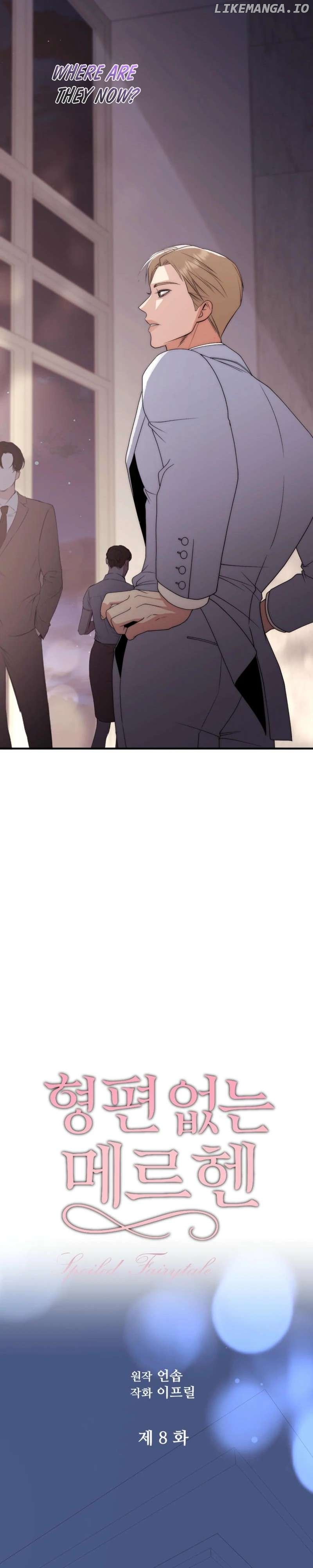 Spoiled Fairytale Chapter 8 - page 8