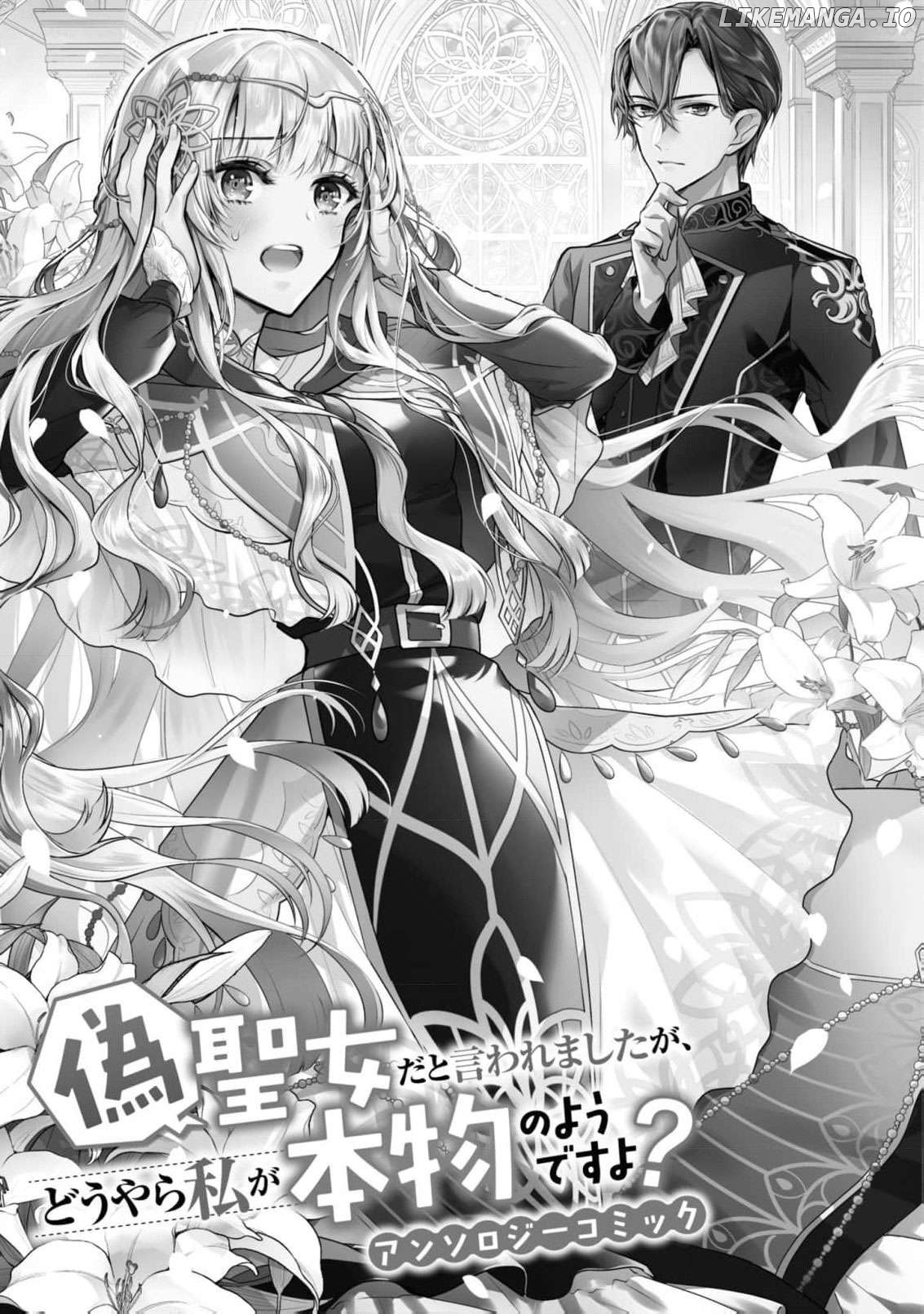 Nise Seijo da to Iwaremashita ga, Douyara Watashi ga Honmono no you desu ka? Chapter 1 - page 5