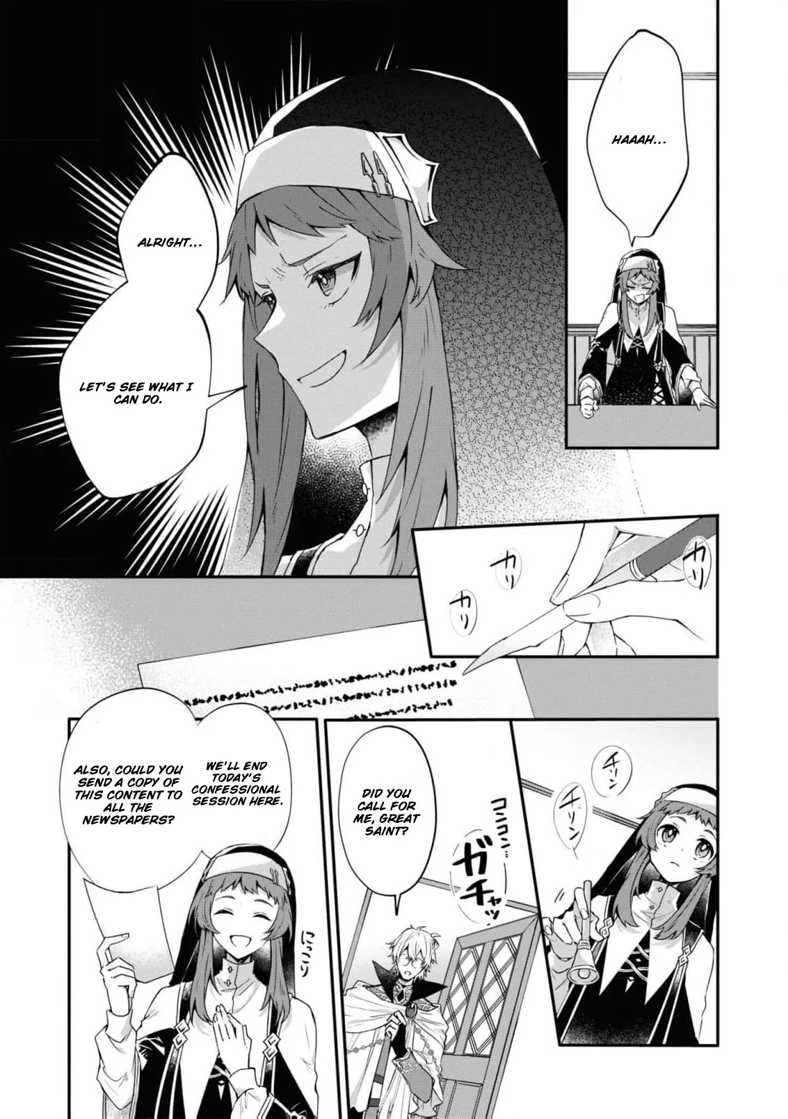 Nise Seijo da to Iwaremashita ga, Douyara Watashi ga Honmono no you desu ka? Chapter 4 - page 16
