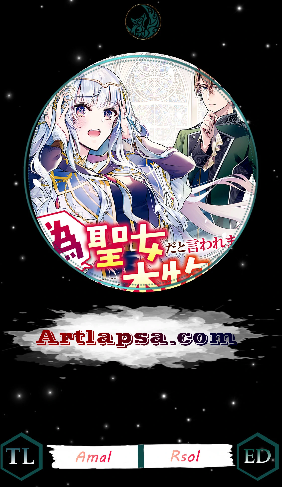 Nise Seijo da to Iwaremashita ga, Douyara Watashi ga Honmono no you desu ka? Chapter 4 - page 2