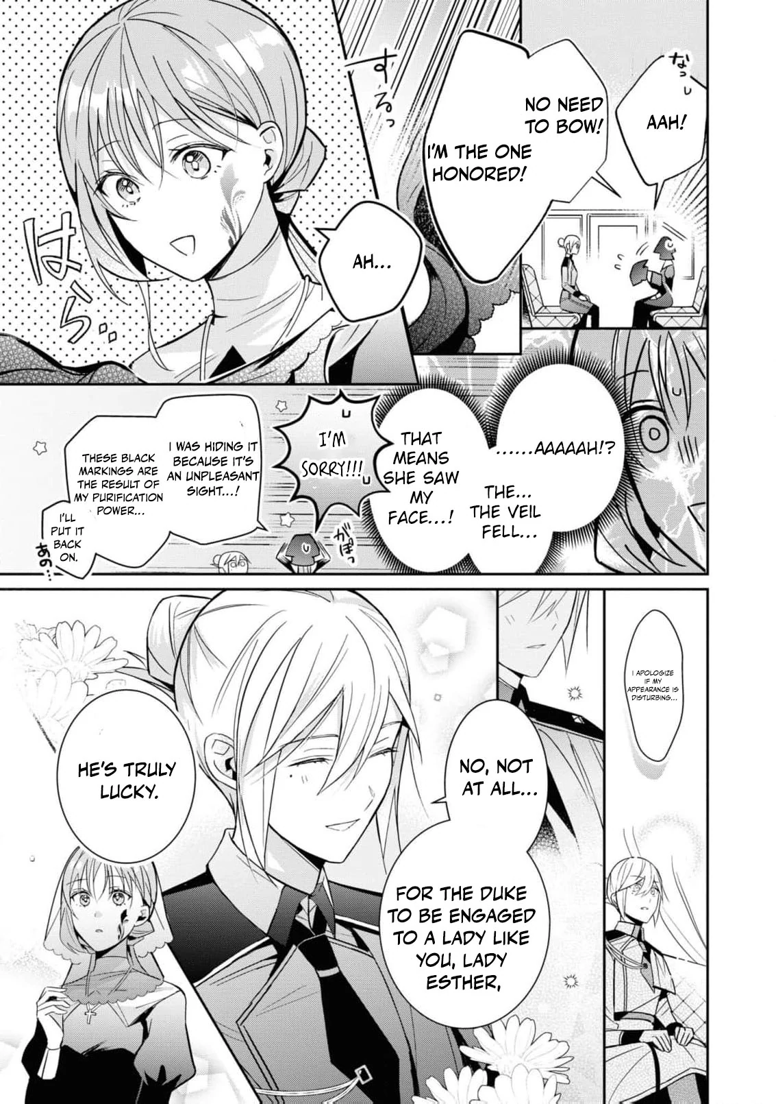 Nise Seijo da to Iwaremashita ga, Douyara Watashi ga Honmono no you desu ka? Chapter 5 - page 15