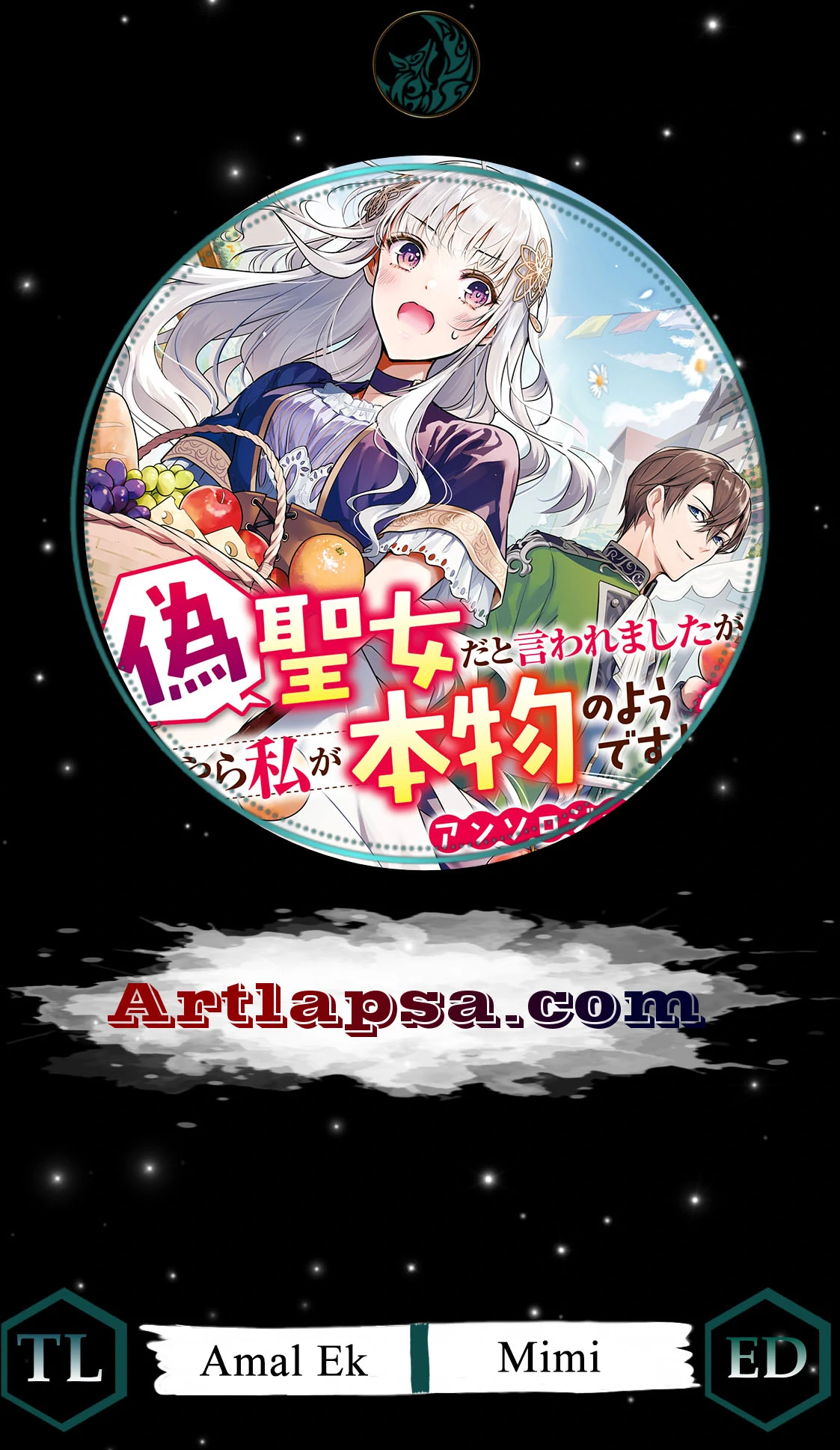 Nise Seijo da to Iwaremashita ga, Douyara Watashi ga Honmono no you desu ka? Chapter 5 - page 2