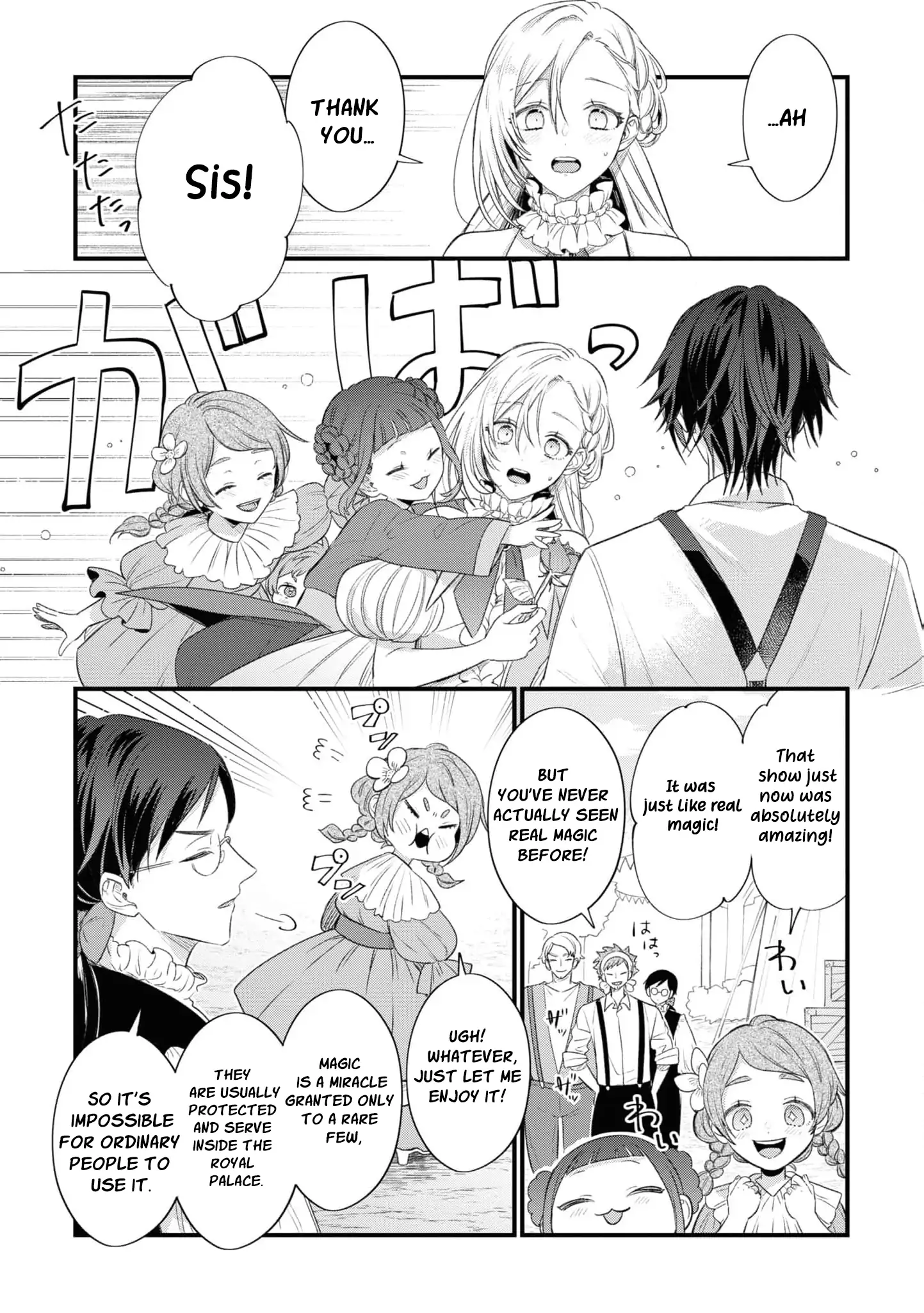 Nise Seijo da to Iwaremashita ga, Douyara Watashi ga Honmono no you desu ka? Chapter 7 - page 25
