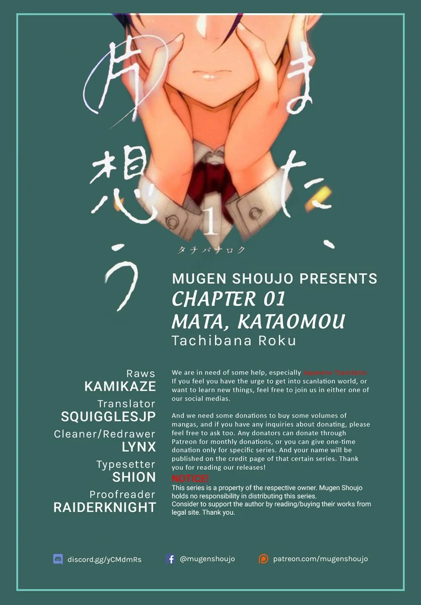 Mata, Kata Omou Chapter 1 - page 1