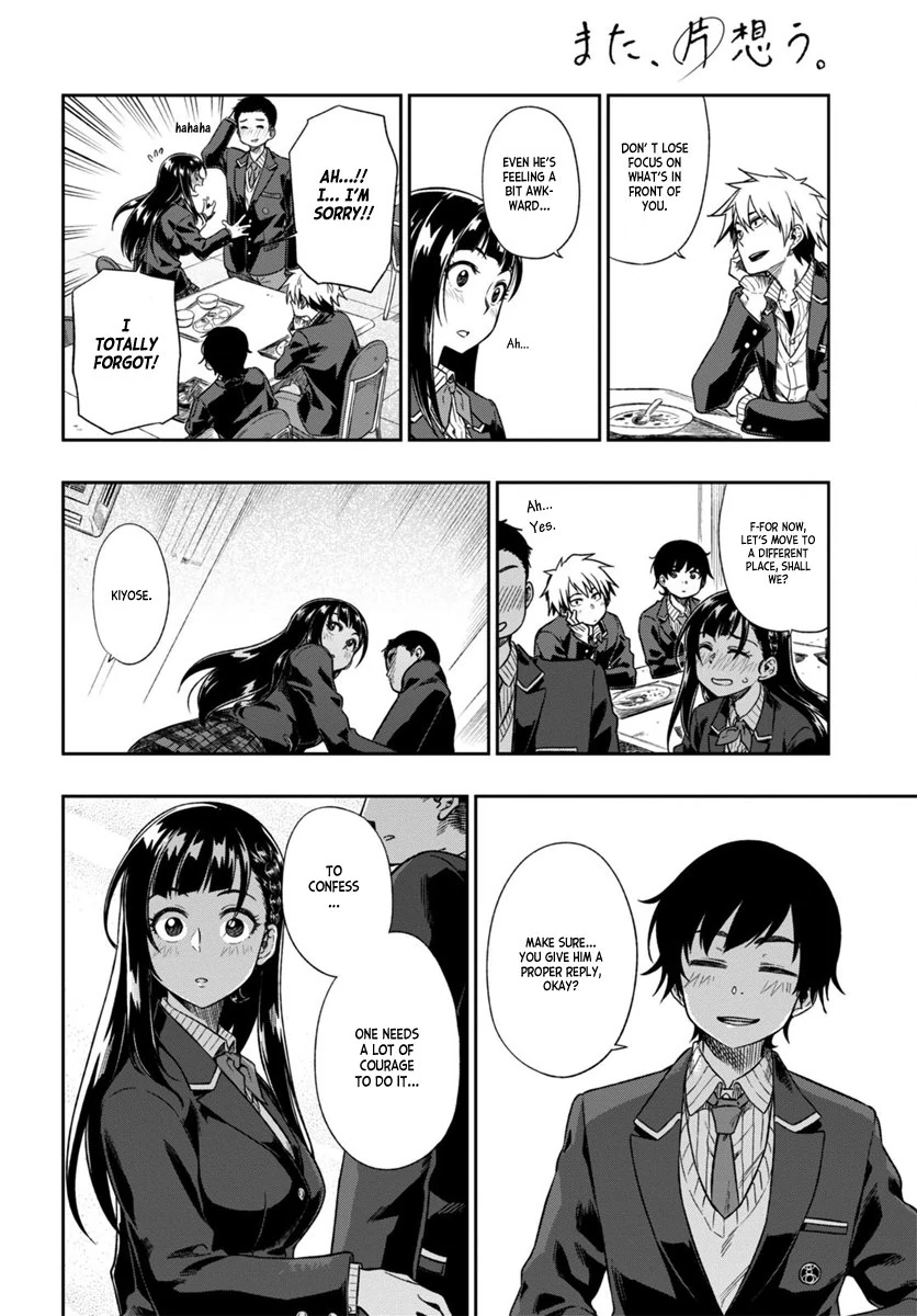 Mata, Kata Omou Chapter 1 - page 20