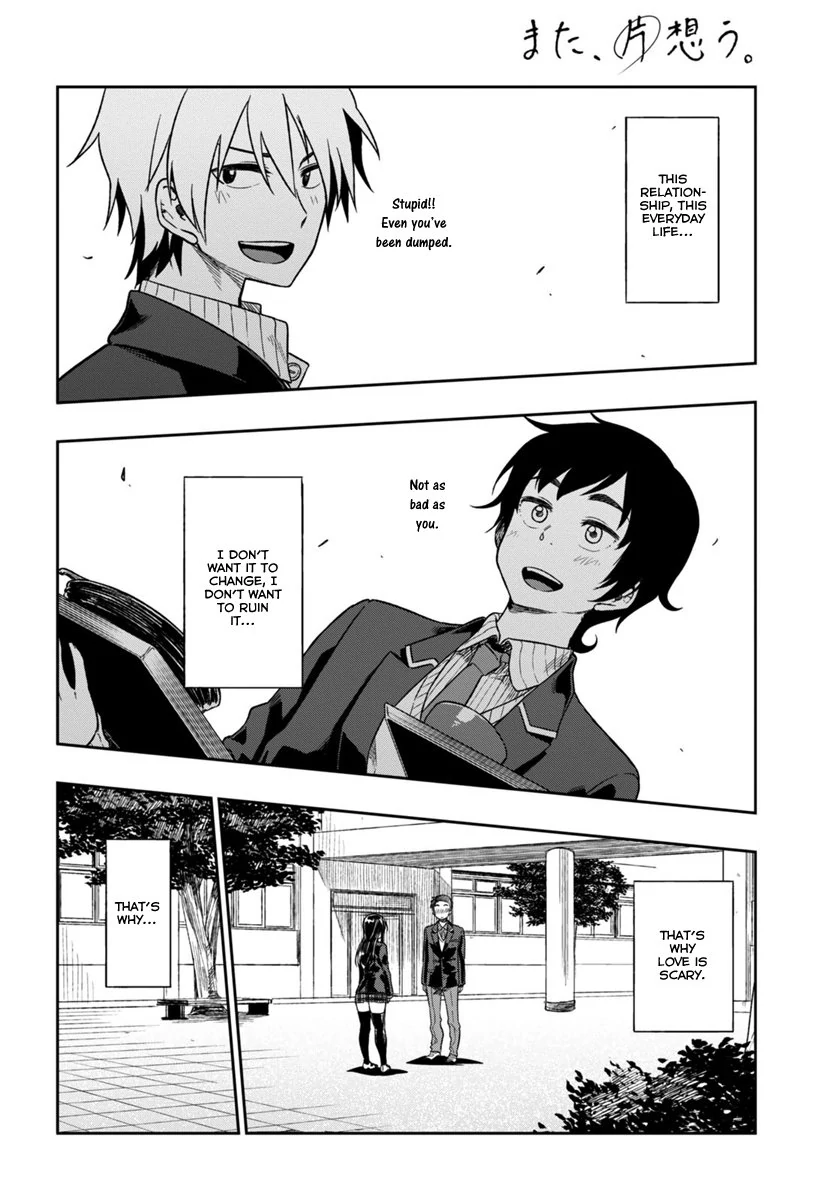 Mata, Kata Omou Chapter 1 - page 24