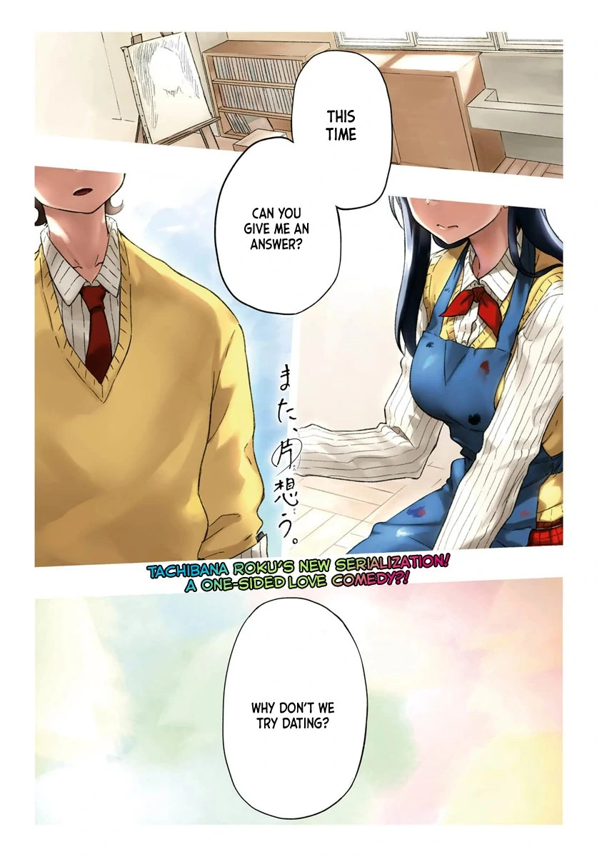 Mata, Kata Omou Chapter 1 - page 2