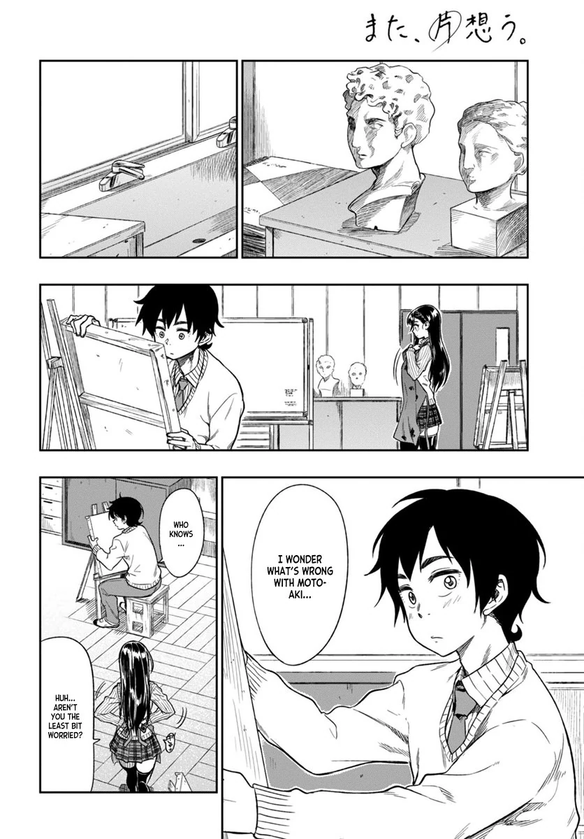 Mata, Kata Omou Chapter 1 - page 32