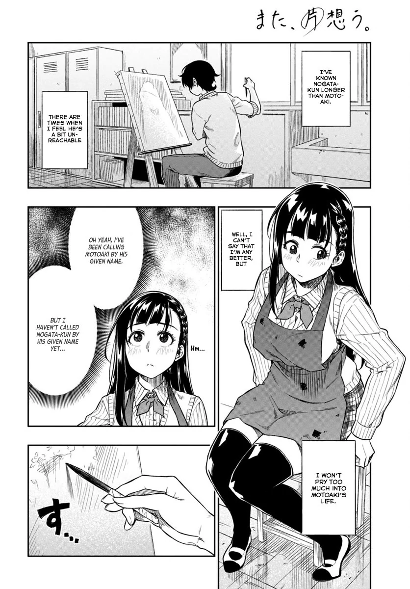Mata, Kata Omou Chapter 1 - page 34