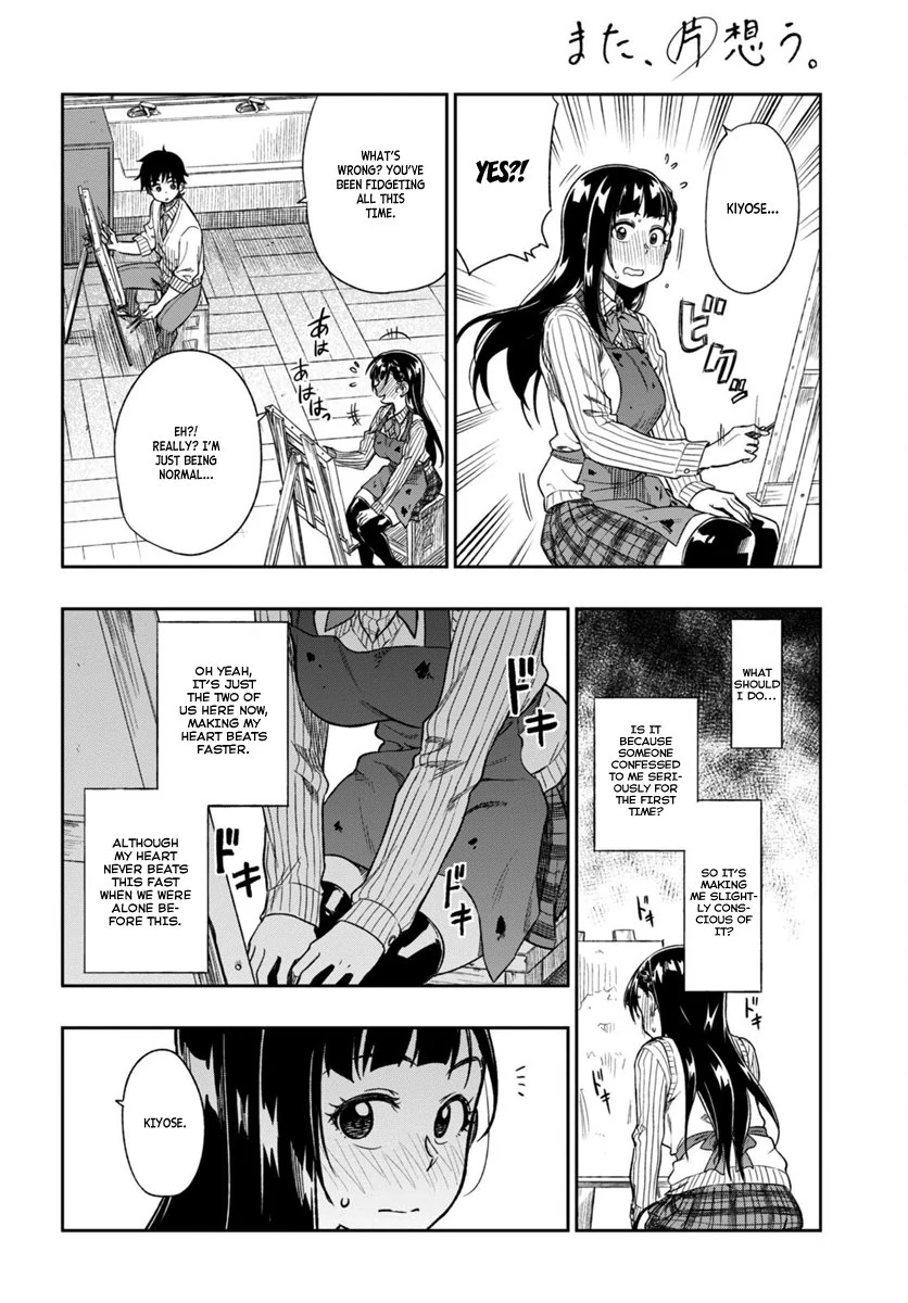 Mata, Kata Omou Chapter 1 - page 38