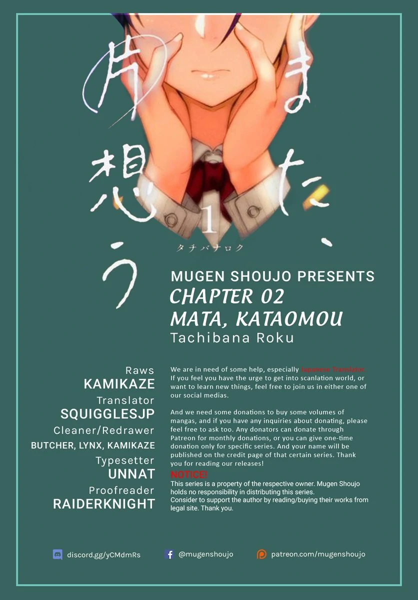 Mata, Kata Omou Chapter 2 - page 2
