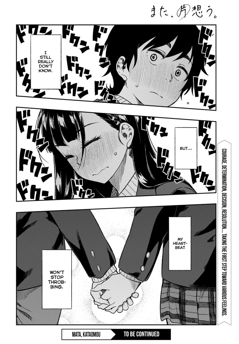 Mata, Kata Omou Chapter 2 - page 38